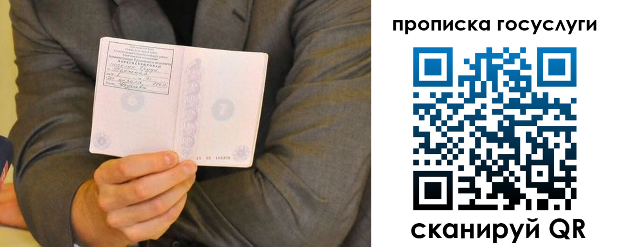 временная регистрация поиск в Долгопрудном