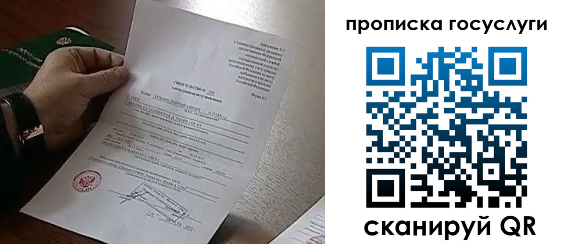 регистрация для дет. сада в Долгопрудном