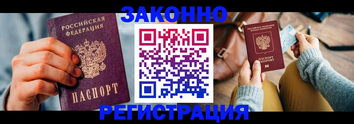 временная регистрация надежно в Долгопрудном