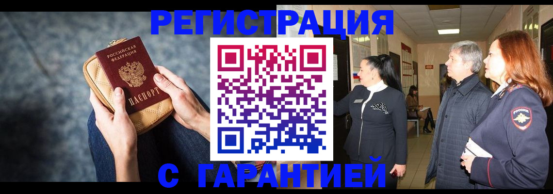 временная регистрация госуслуги в Долгопрудном