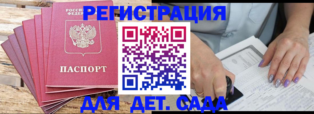 временная регистрация для всех в Долгопрудном